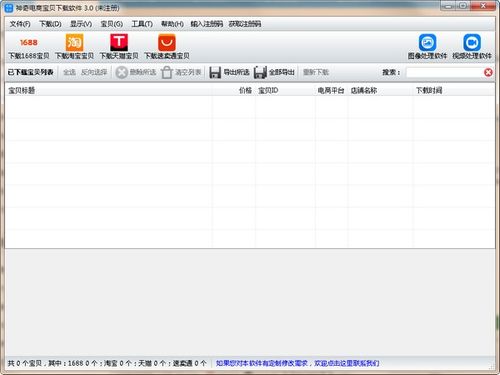 神奇電商寶貝下載軟件 計(jì)算機(jī)軟件開(kāi)發(fā)新趨勢(shì)