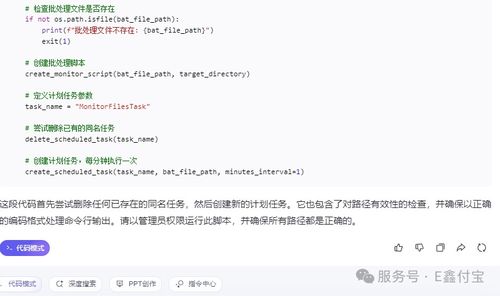 AI賦能編程 開(kāi)發(fā)智能清理軟件，終結(jié)電腦彈窗與構(gòu)建火絨安全規(guī)則